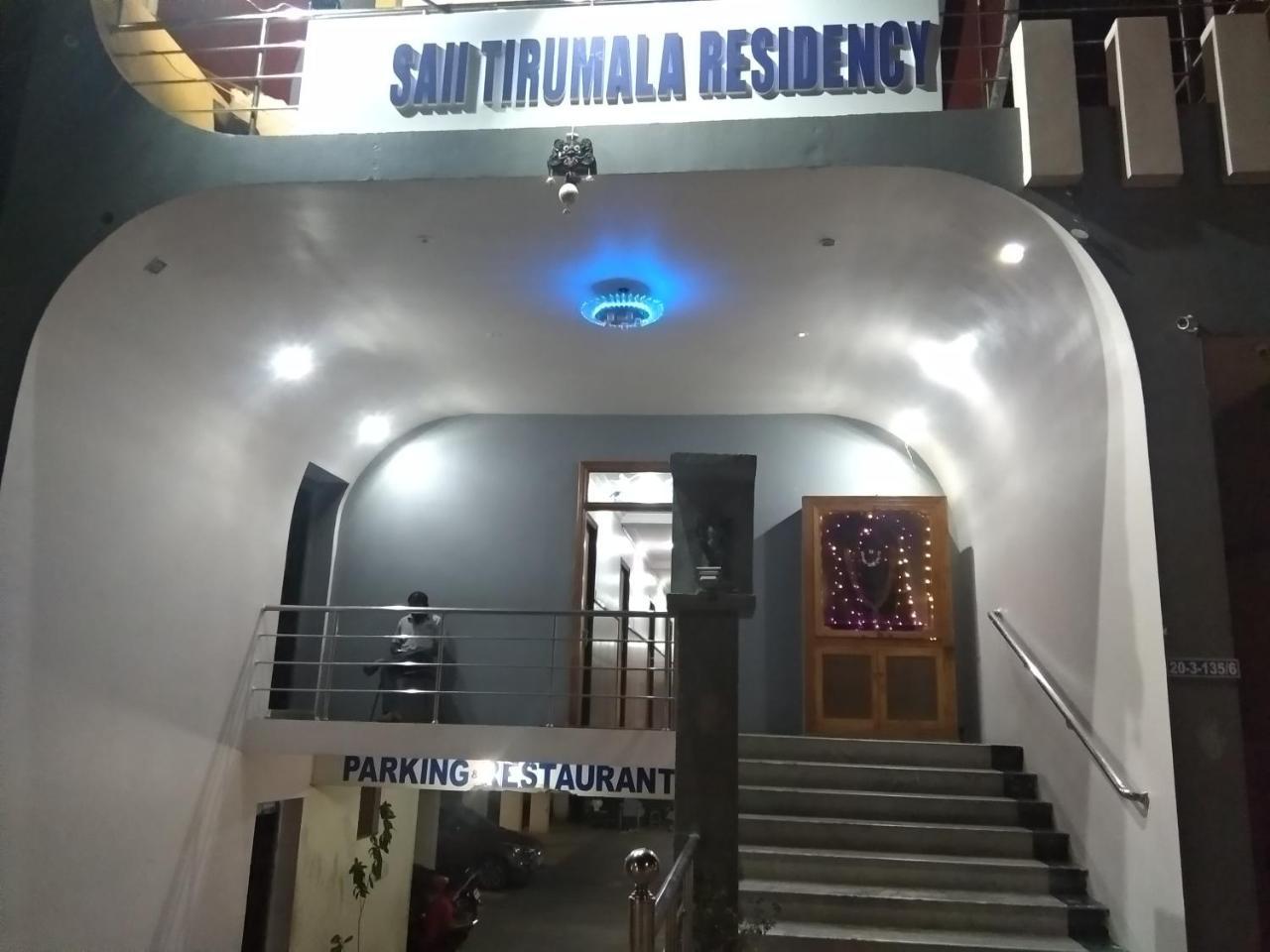 Sai Tirumala Residency Тирупати Екстериор снимка