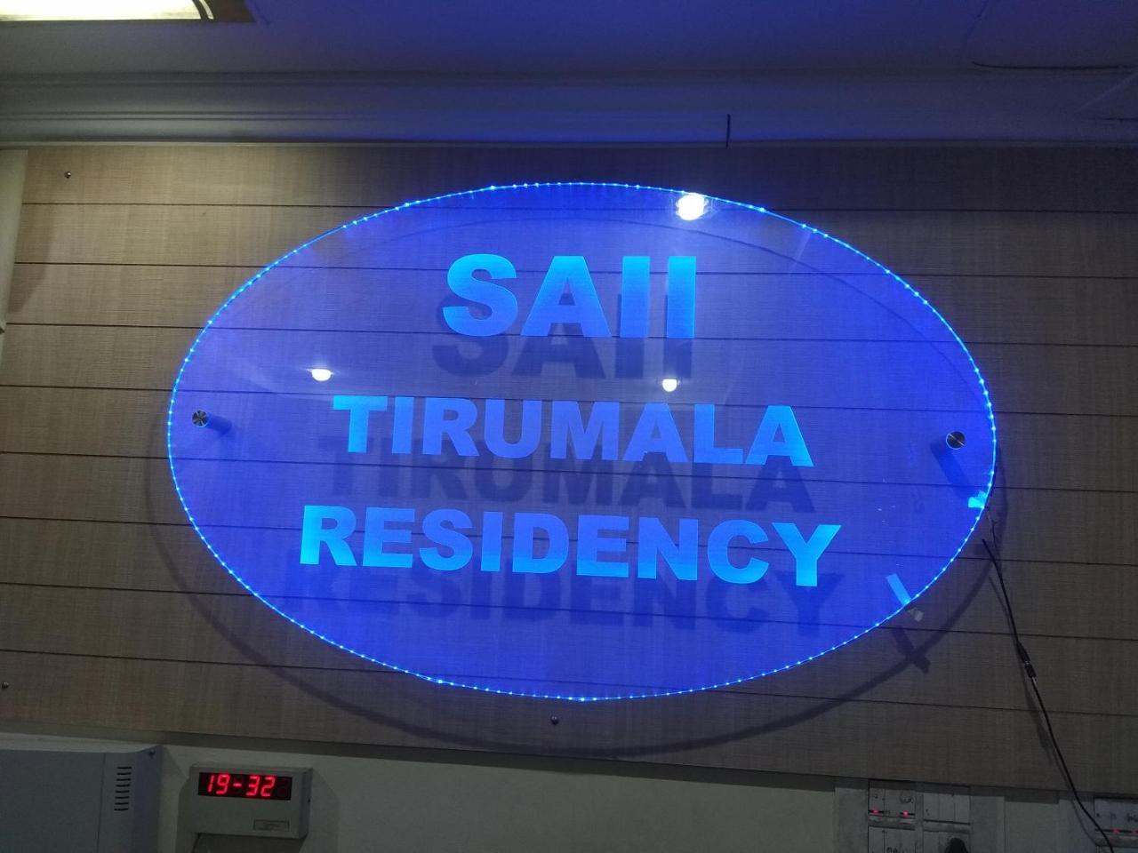 Sai Tirumala Residency Тирупати Екстериор снимка